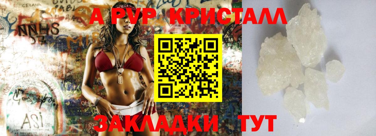 Бузулук  Alfa_PVP VHQ  APVP VHQ  Вход с VPN  Alpha PVP СК КРИС 