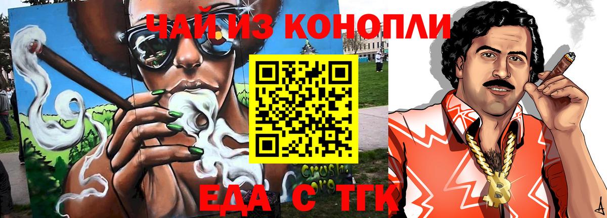 Бузулук  Еда ТГК марихуана  Вход с VPN 