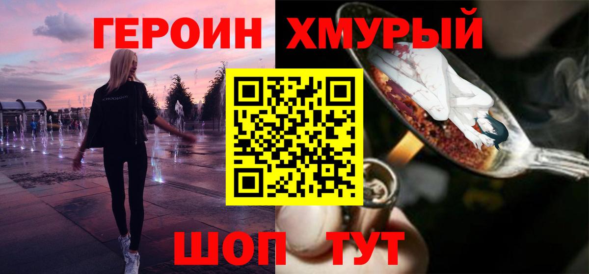 Бузулук  ГЕРОИН афганец  Вход с VPN 