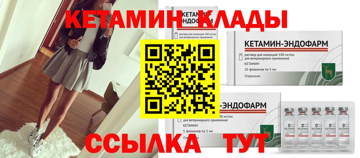 Бузулук  Кетамин ketamine  Кетамин ketamine  Вход с VPN 
