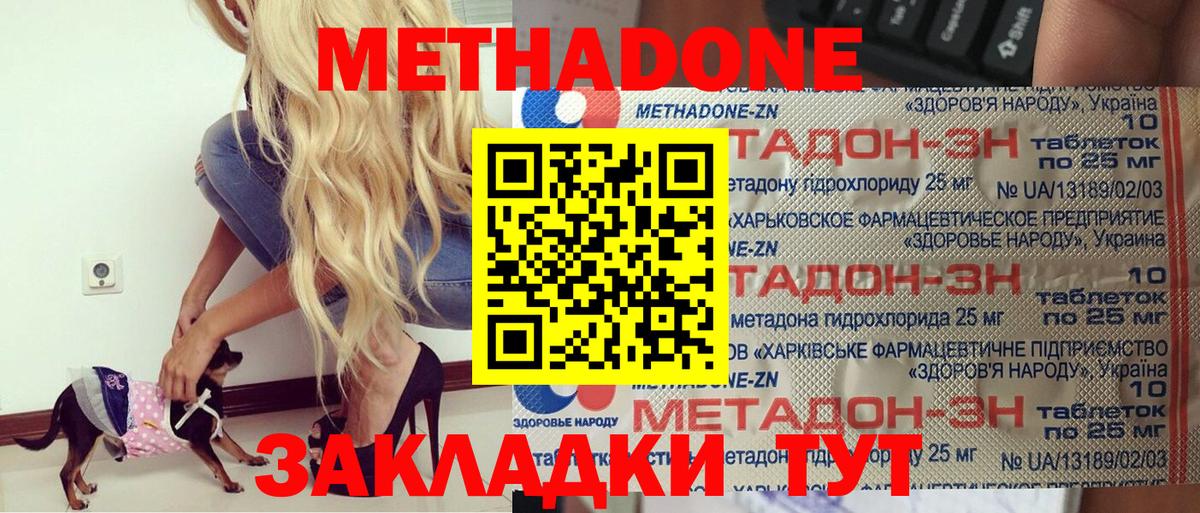 МЕТАДОН кристалл  Вход с VPN  Метадон белоснежный  Бузулук 