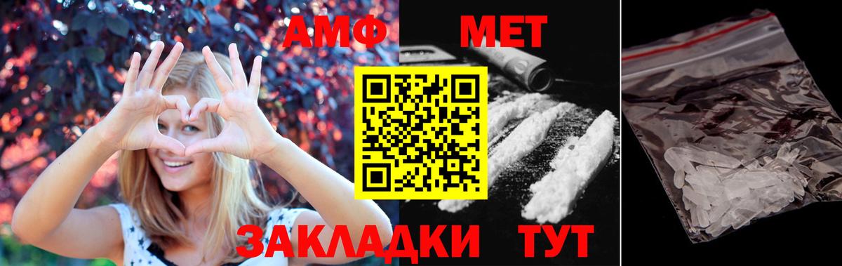 Бузулук  Метамфетамин  Вход с VPN  Первитин витя 