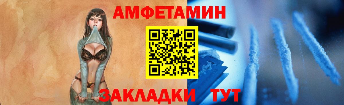 МЕТАМФЕТАМИН пудра Бузулук