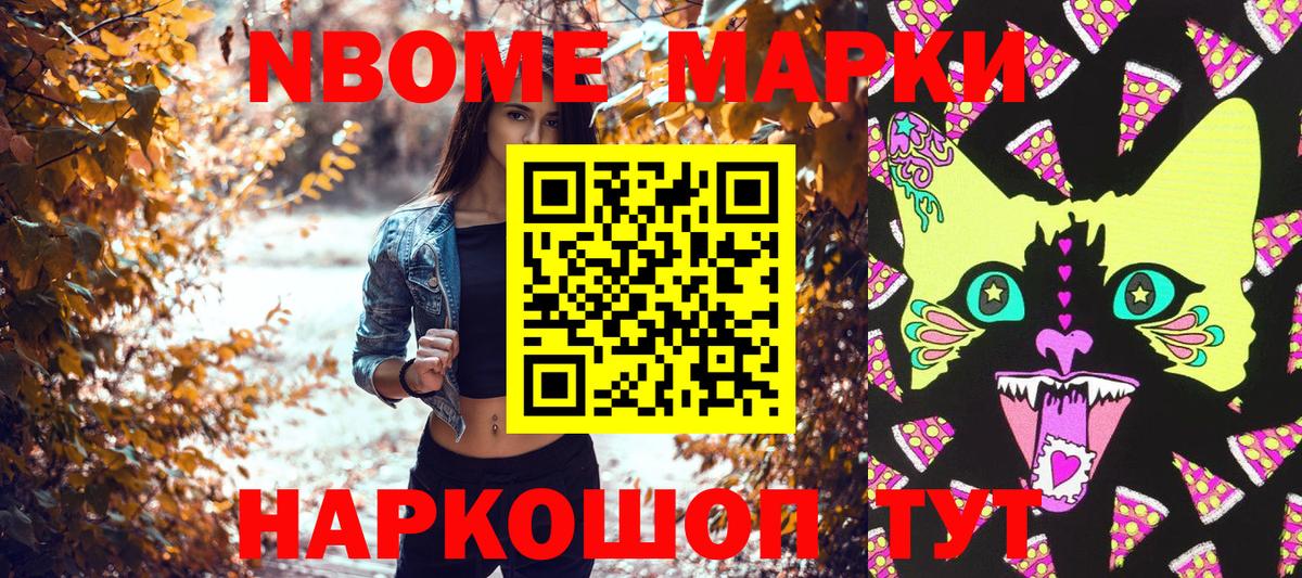 Марки NBOMe 1500мкг  Марки 25I-NBOMe  Бузулук  Вход с VPN  Марки NBOMe 1500мкг 