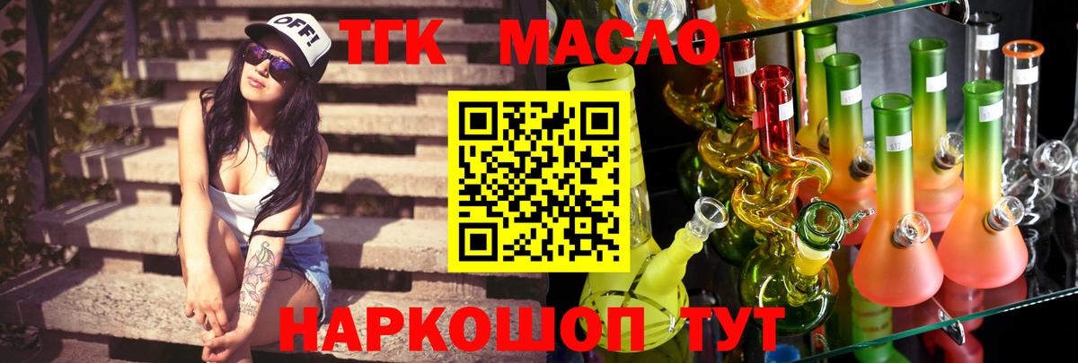 Дистиллят ТГК THC oil  Вход с VPN  Бузулук 