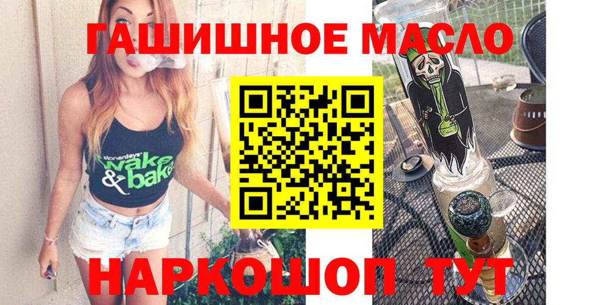 Дистиллят ТГК THC oil Бузулук